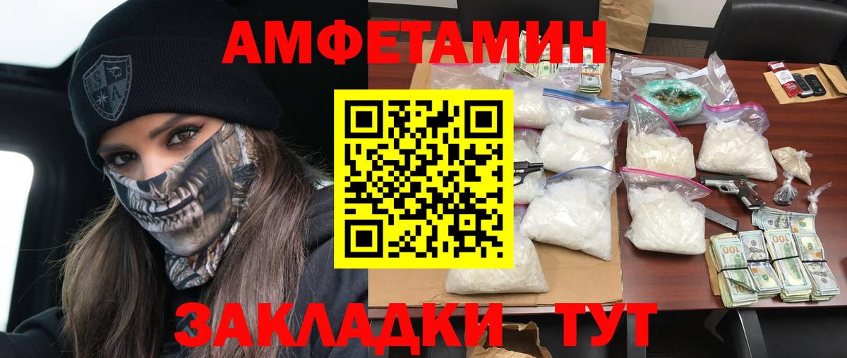 АМФ VHQ Краснокаменск