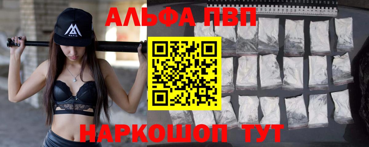 Краснокаменск  A-PVP Соль  APVP Crystall  APVP  A-PVP СК  Вход с VPN 