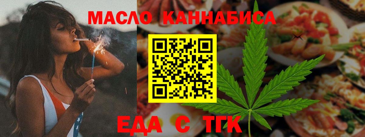 Cannafood конопля Краснокаменск