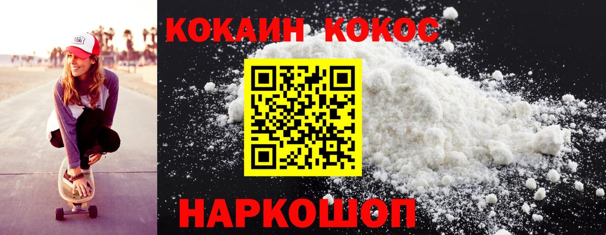 КОКАИН VHQ  Вход с VPN  Кокаин  Краснокаменск  КОКАИН Перу 