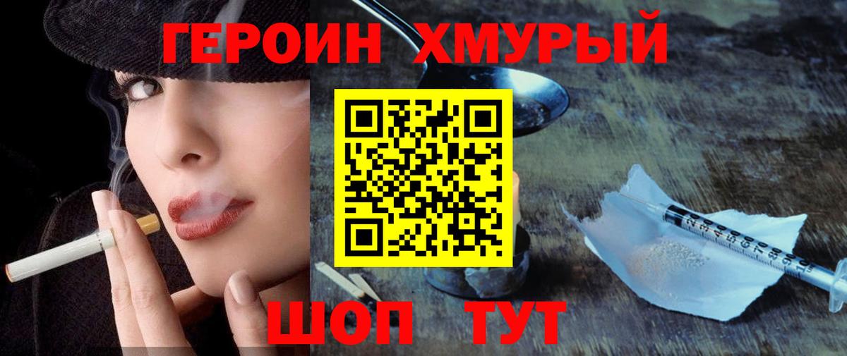 Героин  Вход с VPN  Краснокаменск  ГЕРОИН белый 