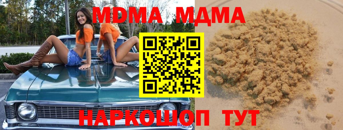 МДМА молли Краснокаменск
