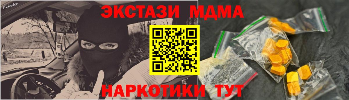 Краснокаменск  MDMA VHQ  Вход с VPN  МДМА  МДМА кристаллы 