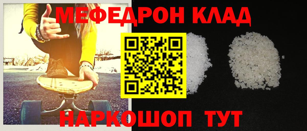 МЯУ-МЯУ 4 MMC  Меф мука  Вход с VPN  МЕФ  Краснокаменск 