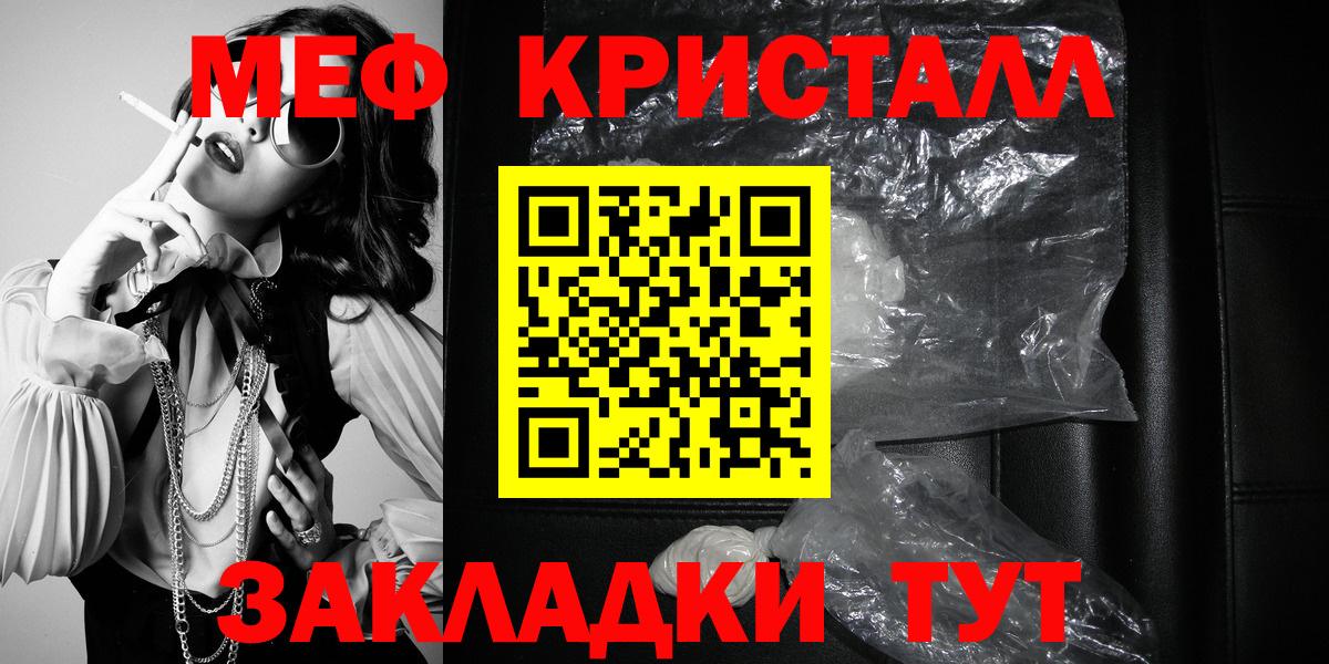 Меф мука Краснокаменск