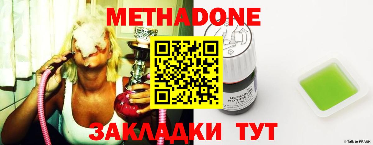 ОМГ ОМГ сайт  Метадон methadone  Вход с VPN  Краснокаменск  Метадон мёд 