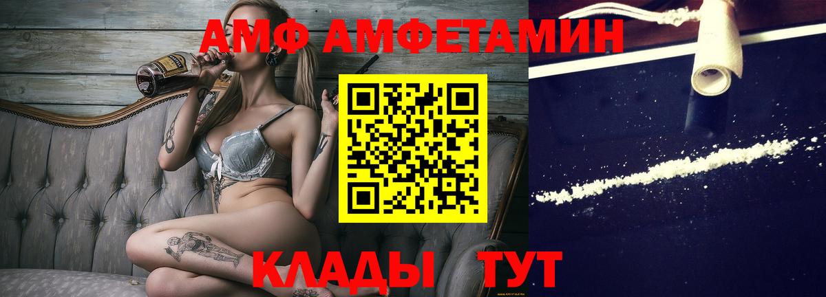 Краснокаменск  МЕТАМФЕТАМИН Декстрометамфетамин 99.9%  Вход с VPN 