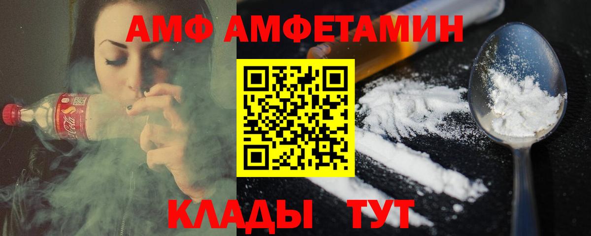 МЕТАМФЕТАМИН мет Краснокаменск