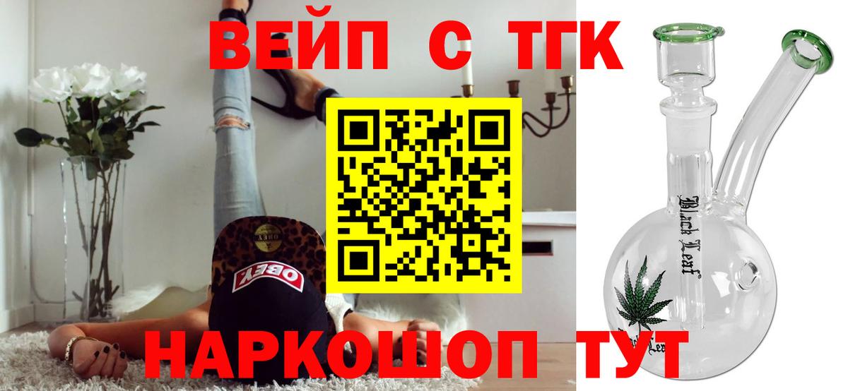 Краснокаменск  ТГК THC oil  Вход с VPN  ТГК THC oil 
