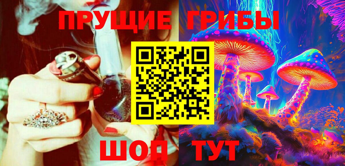 Галлюциногенные грибы MAGIC MUSHROOMS  Галлюциногенные грибы Psilocybe  Краснокаменск  Вход с VPN 