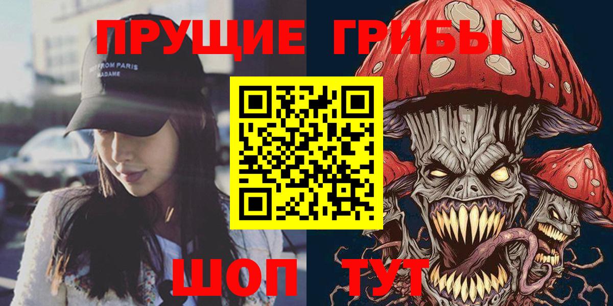 Галлюциногенные грибы мухоморы Краснокаменск