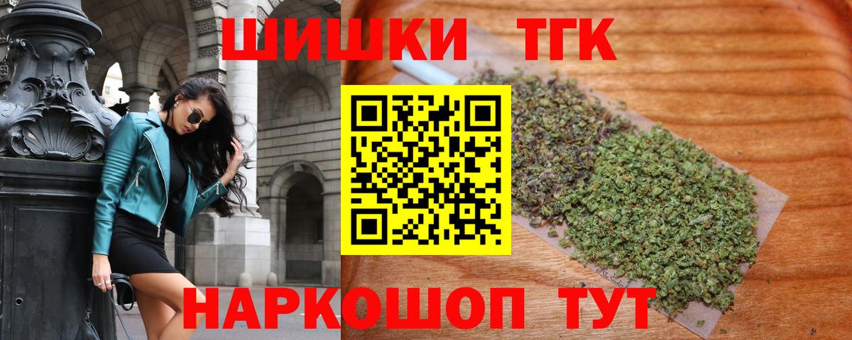 Канабис Bruce Banner Краснокаменск